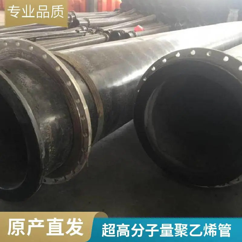 超高分子管 港口码头及沿海腐蚀环境埋地管道
