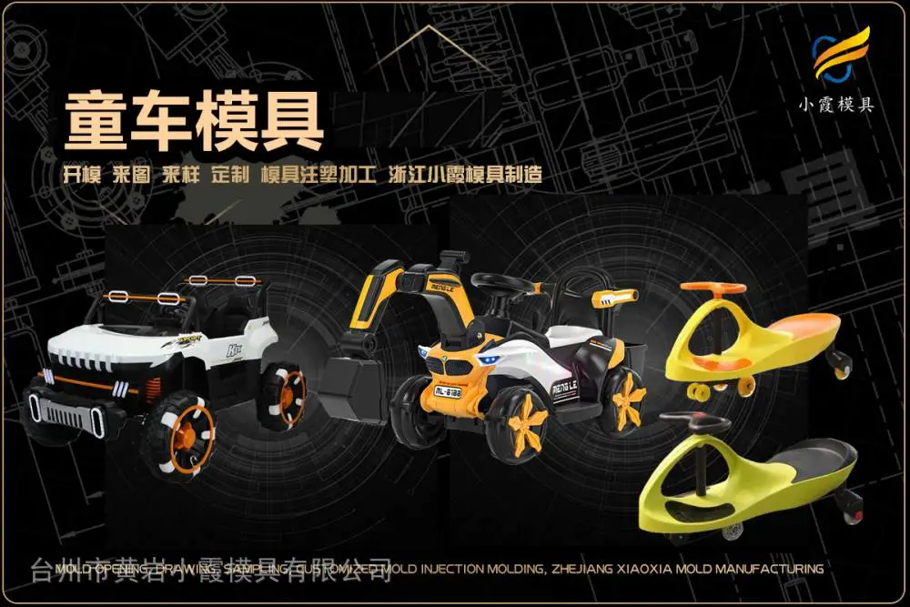 透明件模具有哪些