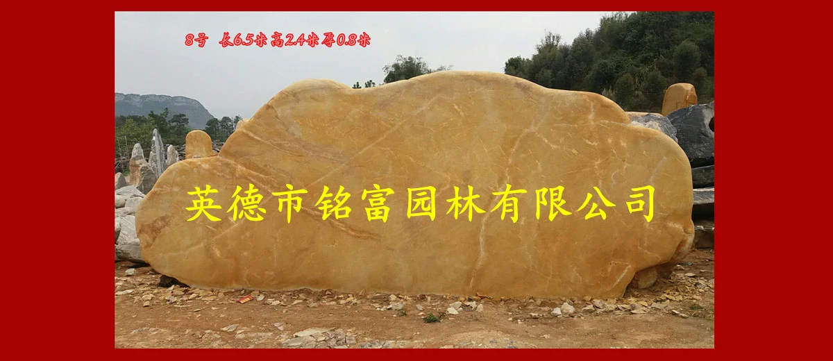 英德市铭富园林有限公司