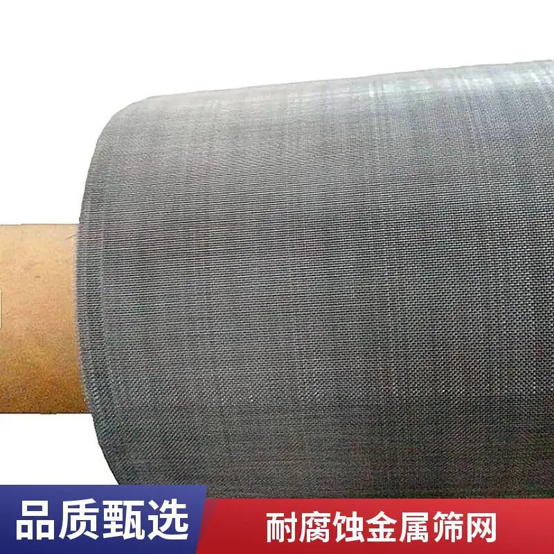 哈氏合金编织丝网 精密实验仪器介质隔离网300目