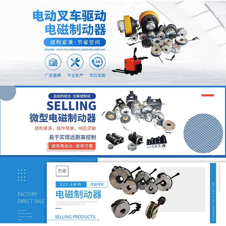 广德力达电气有限公司
