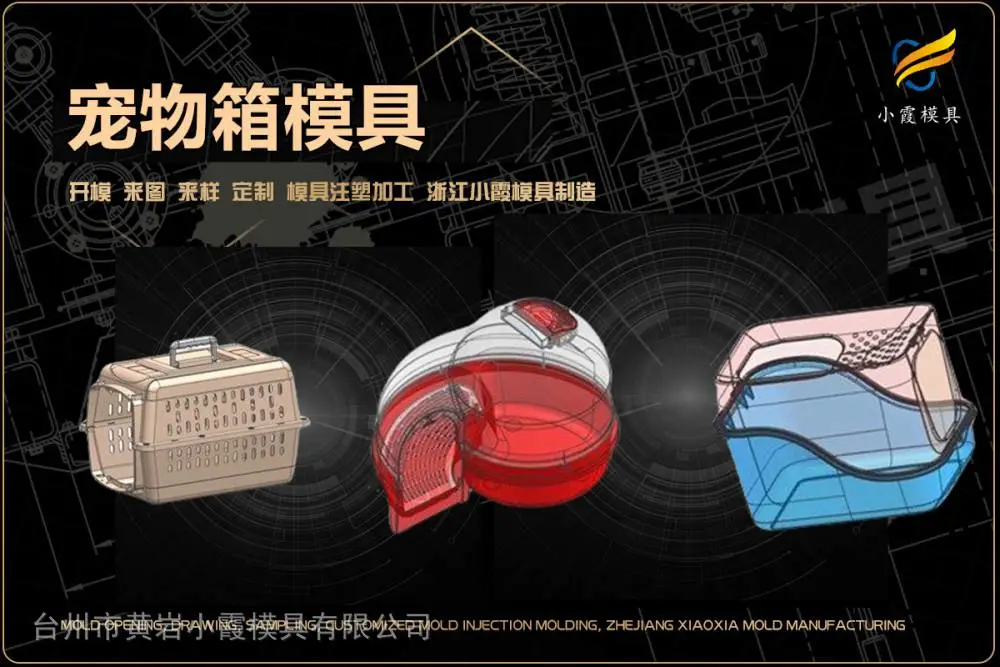 防潮垫板模具开模