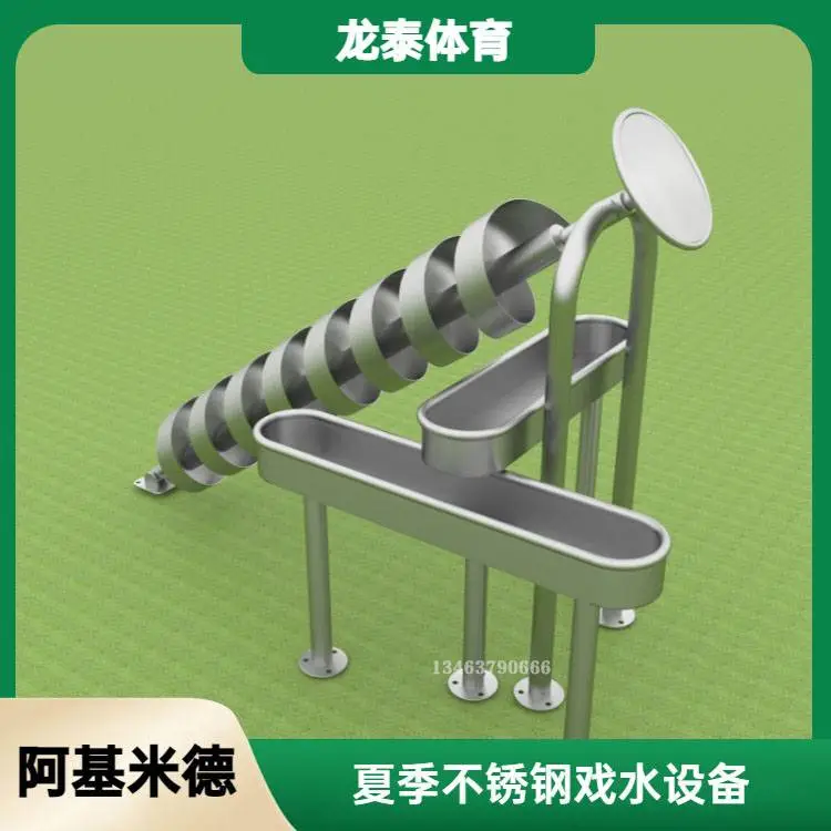 阿基米德取水器不锈钢水车幼儿园戏水设备户外儿童玩水水闸压水器