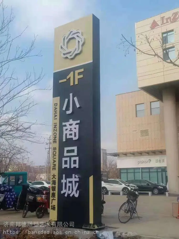 公园标识标牌，精神堡垒标识，不锈钢标识