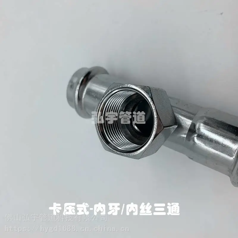 304不锈钢水管 双卡压式管件 内牙三通 内丝三通 DN20*1/2
