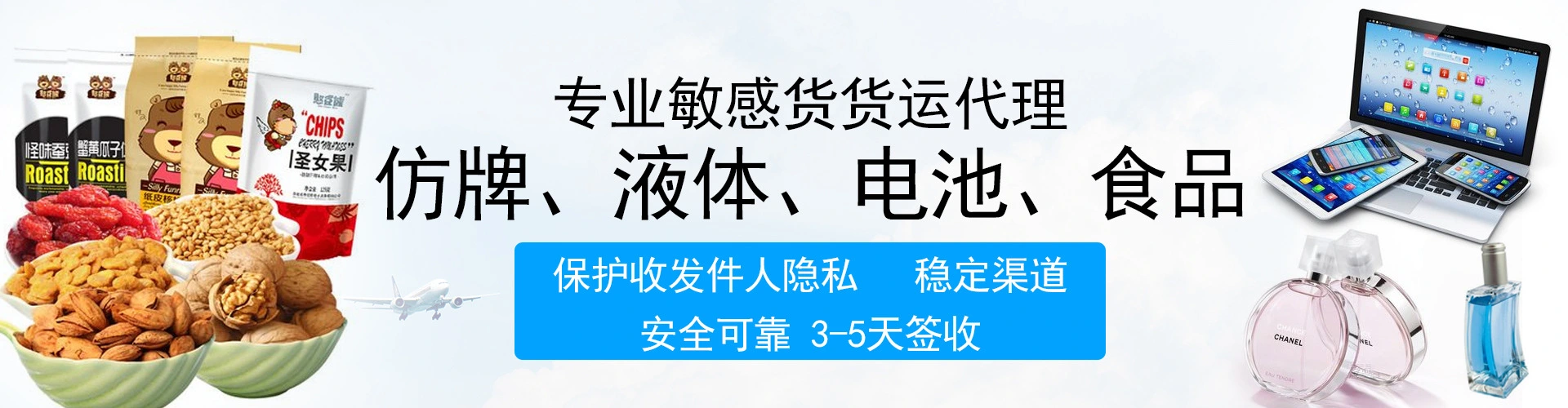 深圳市航阳国际货运代理有限公司