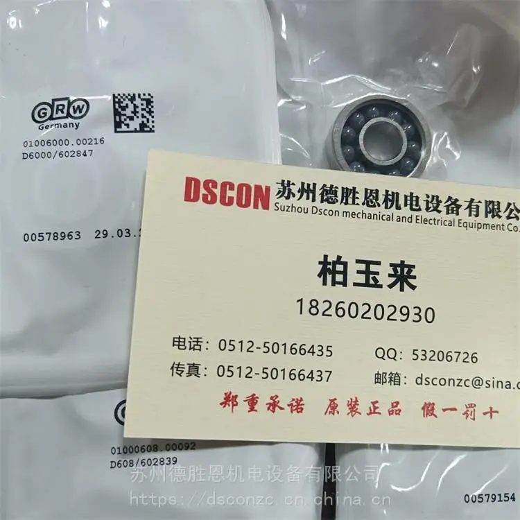 苏州SHELL 轴承, SHELL 轴承总代理