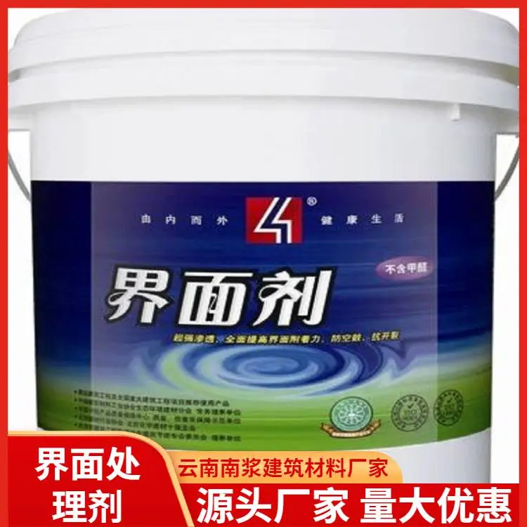 德宏混凝土界面处理剂
