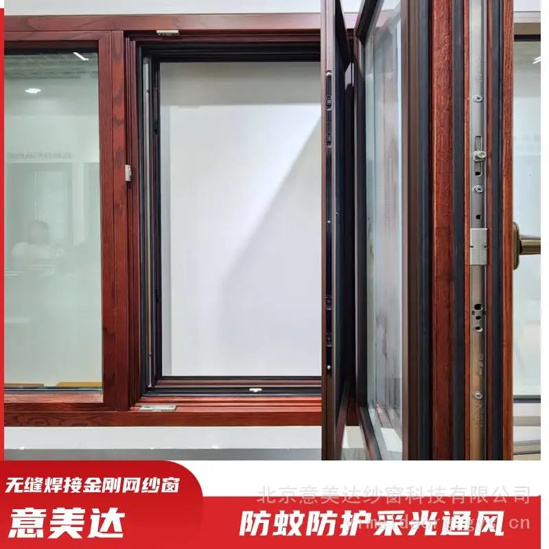 意美达牌无缝焊接外装内开高清金刚网纱窗 防猫砂窗 儿童防护窗