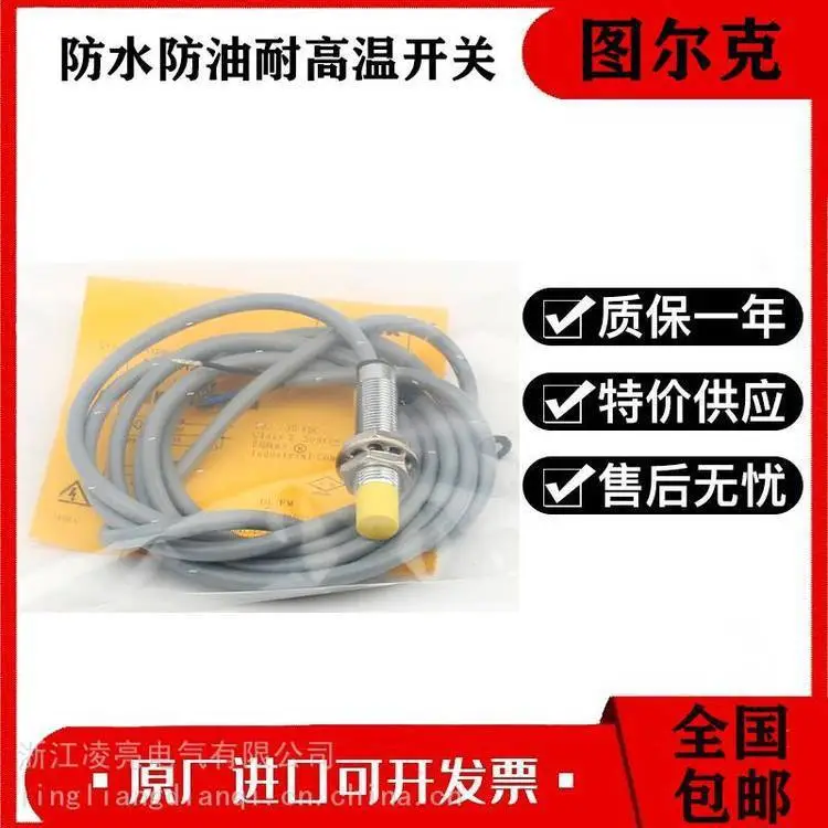 图尔克电感式接近开关BI2-EG08-AP6X BI2-EG08K-AN6X-V1131