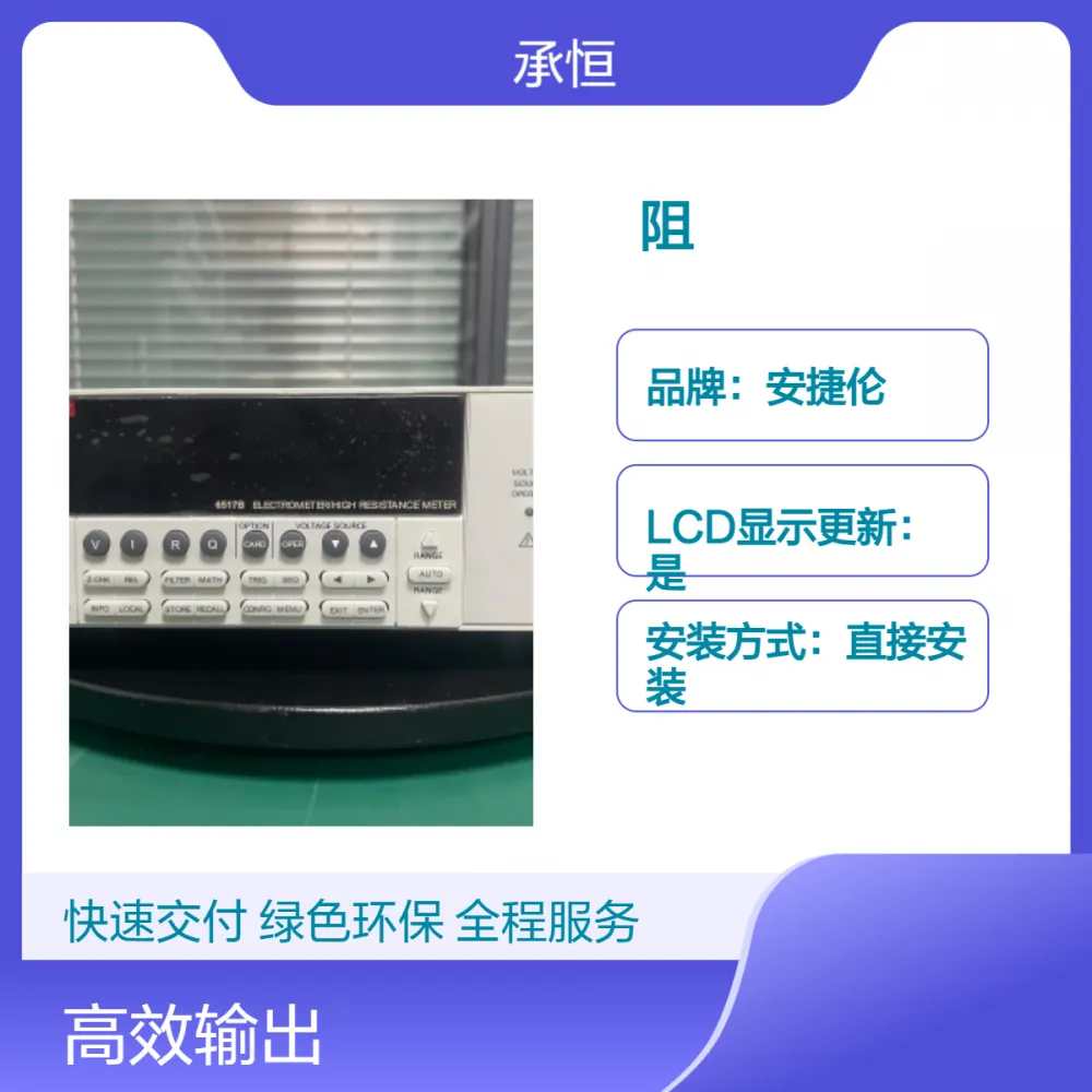 美国吉时利KEITHLEY6517B 高阻表 静电计 高精度按键式五金阻