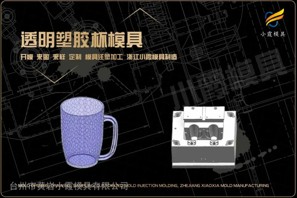 专业塑胶模具找哪家