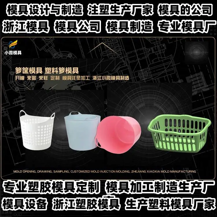 黄岩模具生产厂家台州注塑加工开模厂家