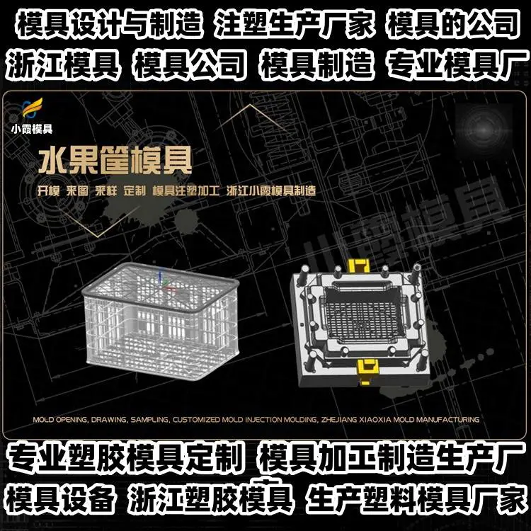 薄壁模具制造厂家排名