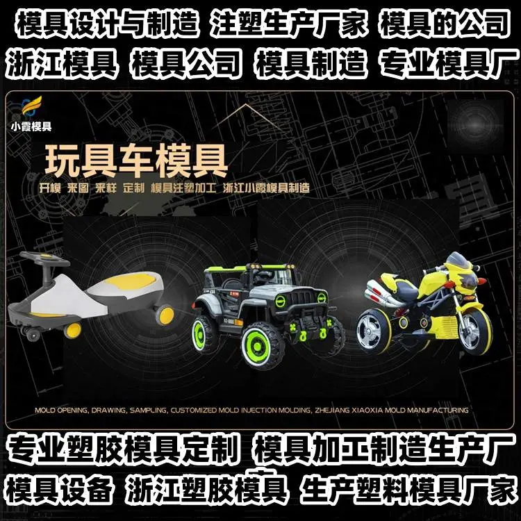 餐盒模具制造厂家电话