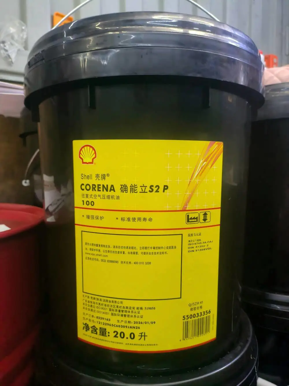 确能立S3R46螺杆空压机油 壳牌Shell 20L/209L 现货速发 全国配送