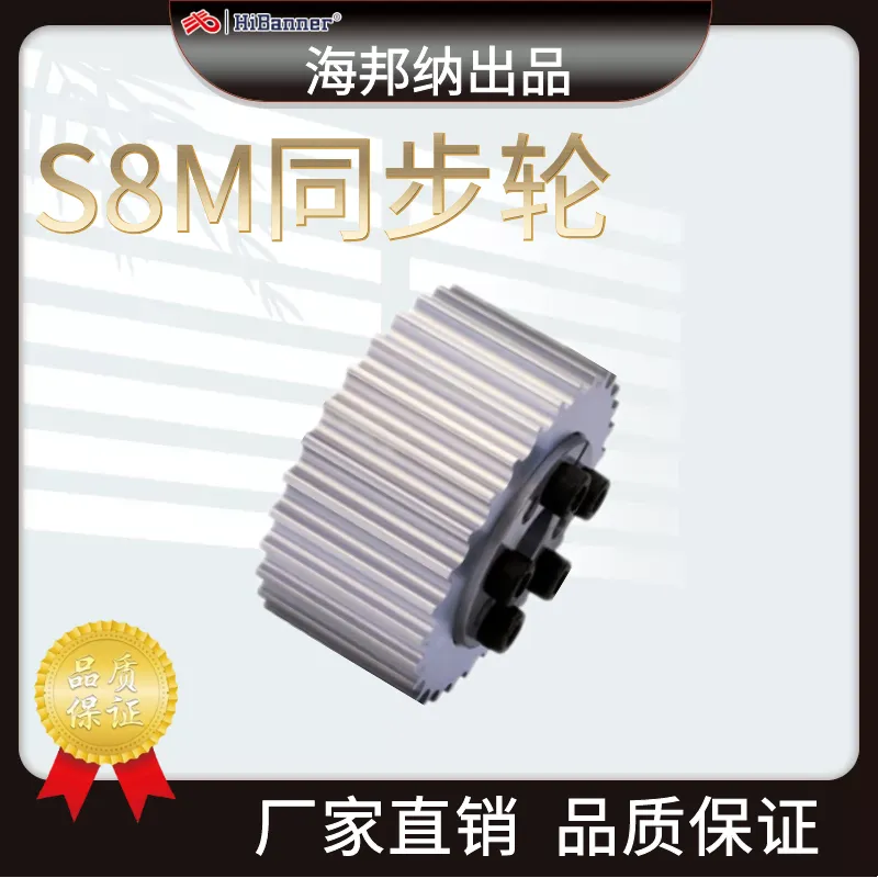 加工定制S8M同步轮 45#钢制工业级高精度同步带轮 机械传动带轮