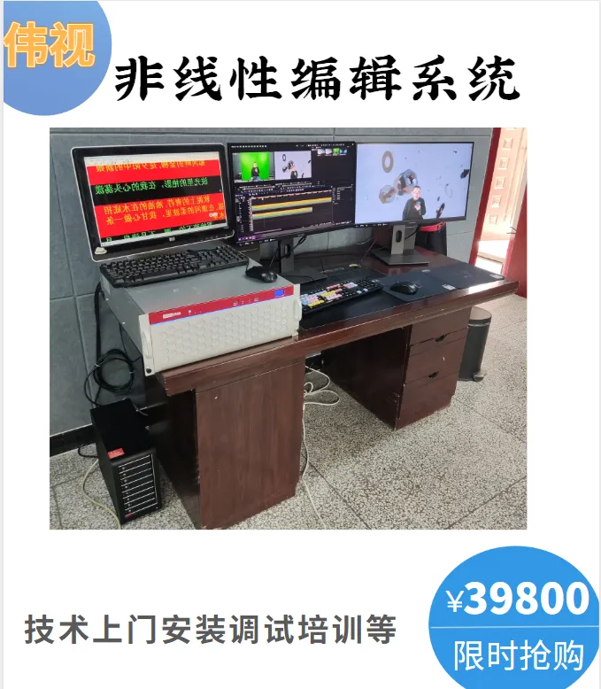 市融媒体中心专业设备采购技术平台新闻采编播系统