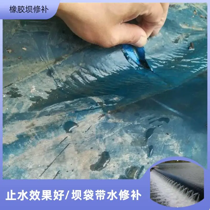 烟台橡胶坝维修施工拆除及安装充水式橡胶坝