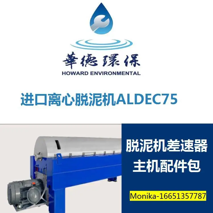 湖北襄樊GEA离心笔析器30台车间班组打包维