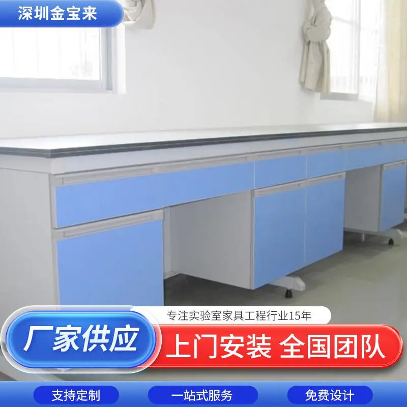 金口河深圳市实验室台柜厂家 实验室试验台厂家 实验台宽度