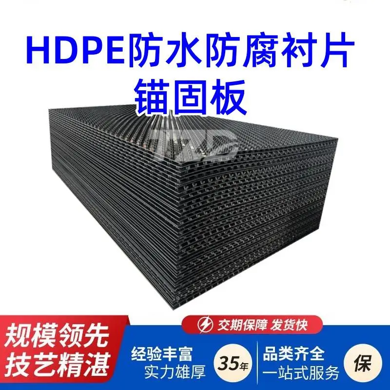 管道修复工程专用聚乙烯锚固板源头工厂支持加工定制