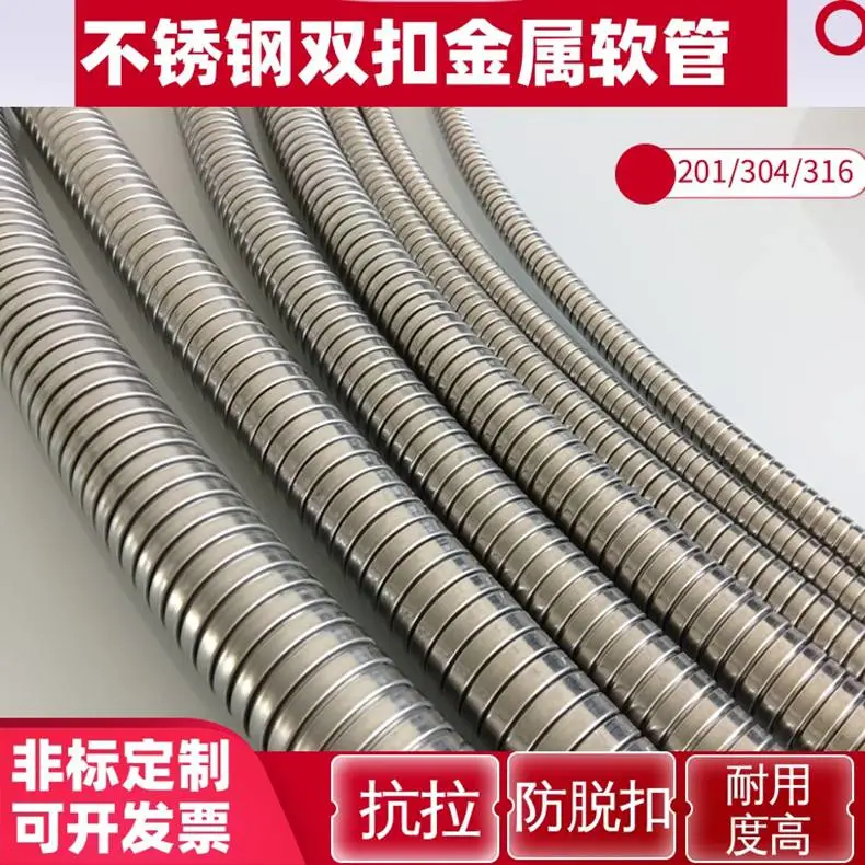 石油化工用304不锈钢双扣金属波纹管 P4型电缆护套柔性铠甲 Φ7 不脱扣