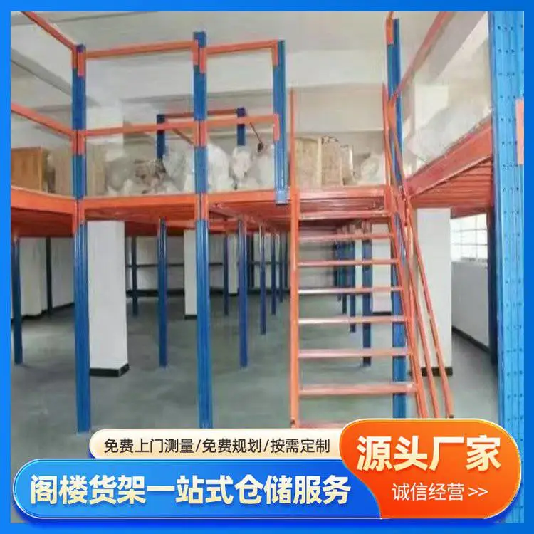 万隆 仓储阁楼货架 厂家供应 材质优良 承载能力强 搭建阁楼灵活