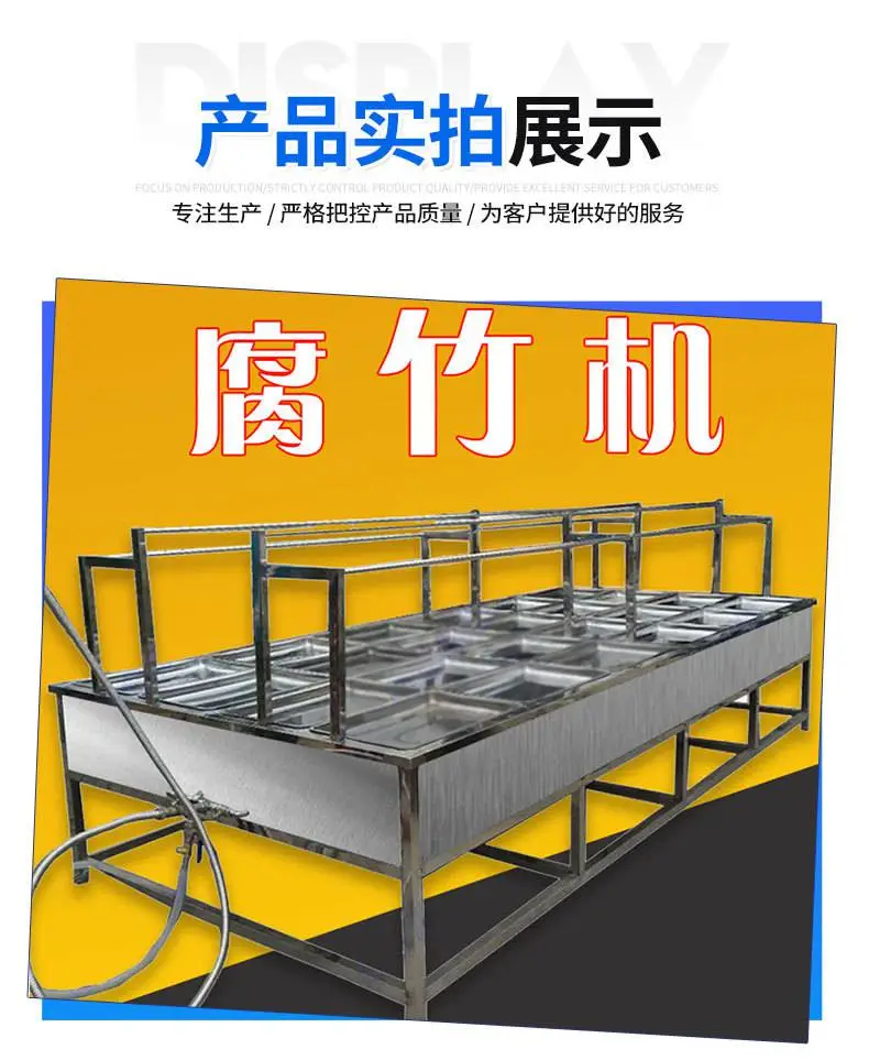 4腐竹机_08.jpg