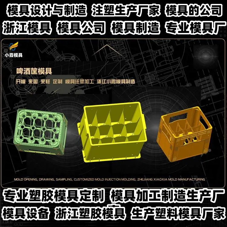 浙江模具制造开模专业注塑模具厂家