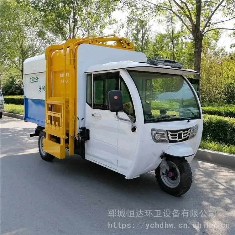 厂家直销3立方电动三轮挂桶式自卸垃圾车 定做新能源纯电动小型垃圾车