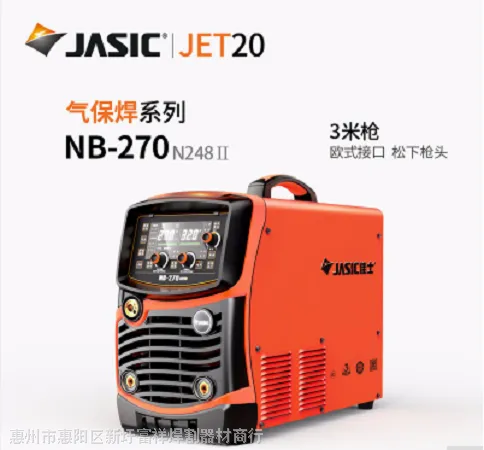 佳士JET20新款一元化NB-270 N248Ⅱ一体气保焊机
