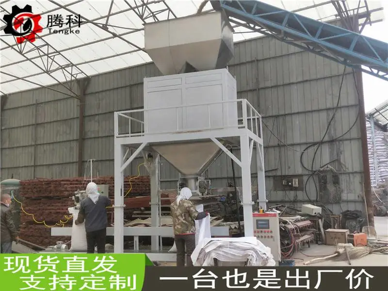 小型自动装沙机多少钱 有机肥包装机生产厂家