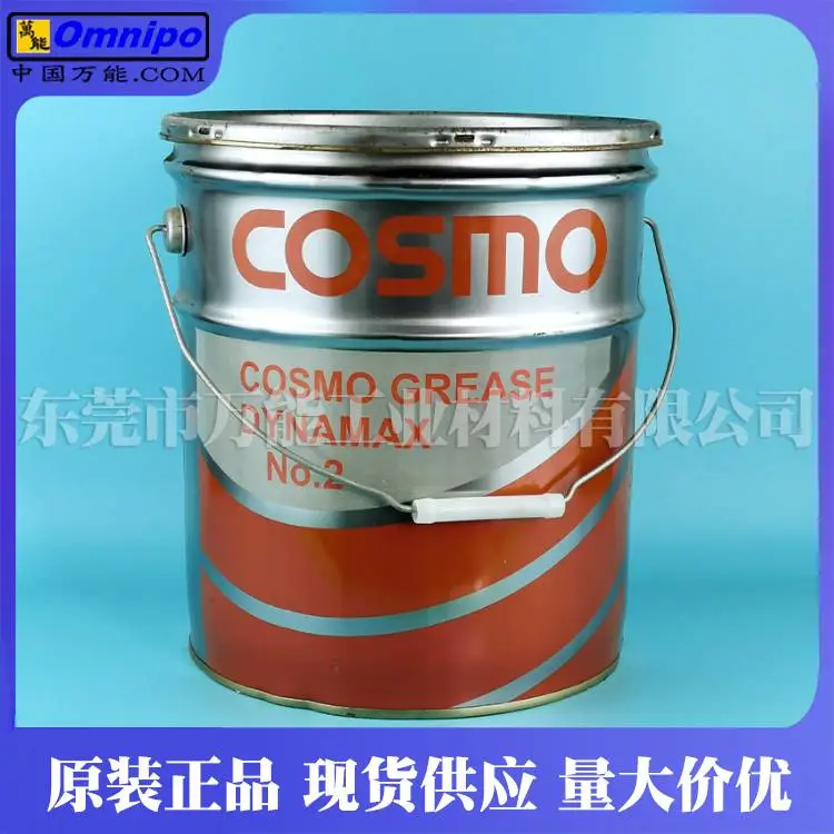 COSMO DYNAMAX NO.2工业机械电器润滑油脂- 供应商网