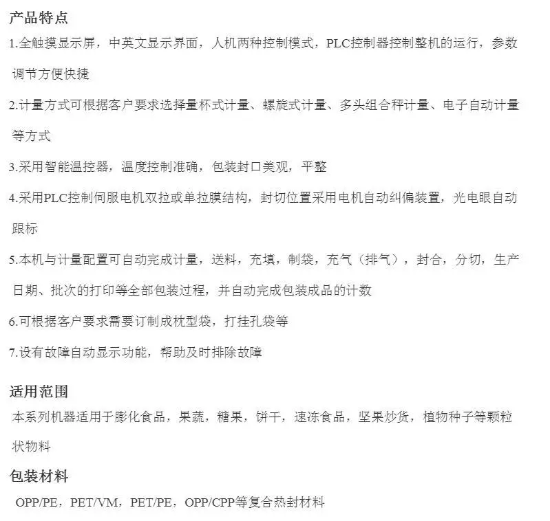 420说明