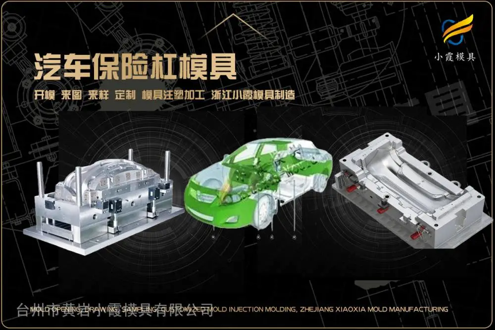 智能表箱模具厂
