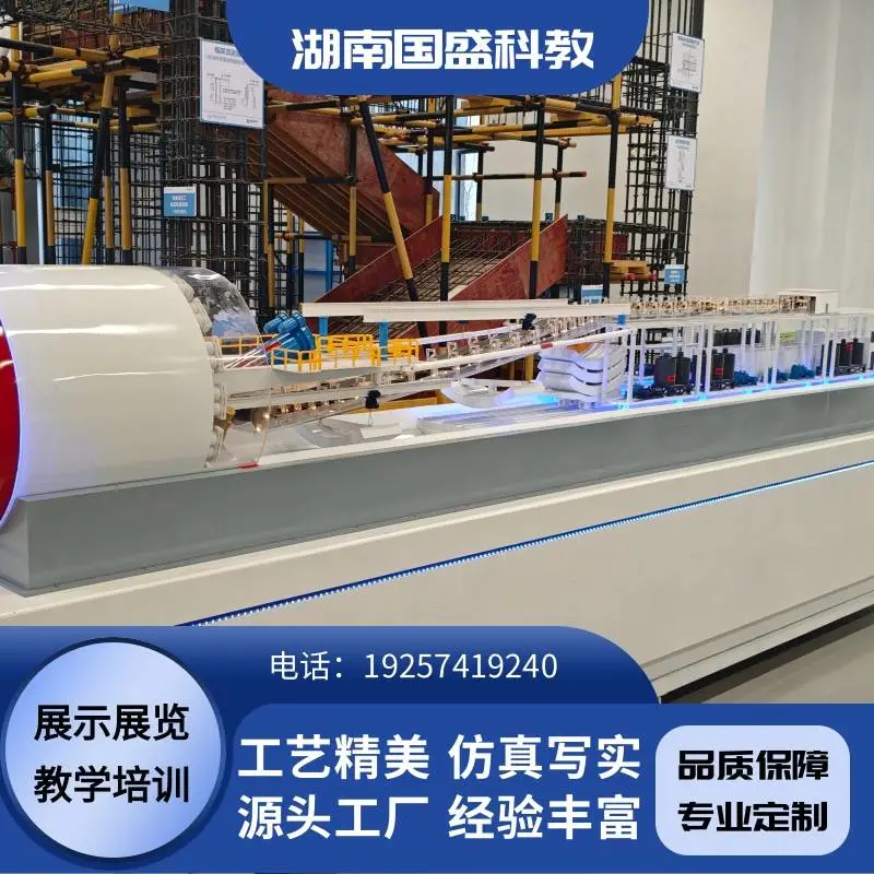 盾构机模型 亚克力材质 结构清晰 工艺精美 国盛科教