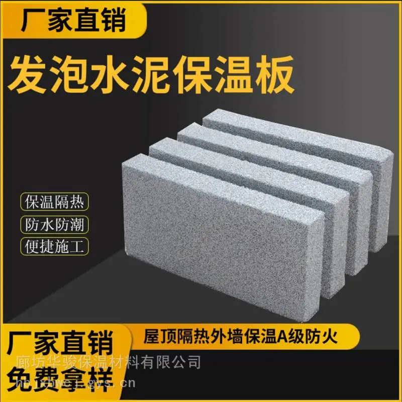 墙面用水泥发泡保温砖价钱