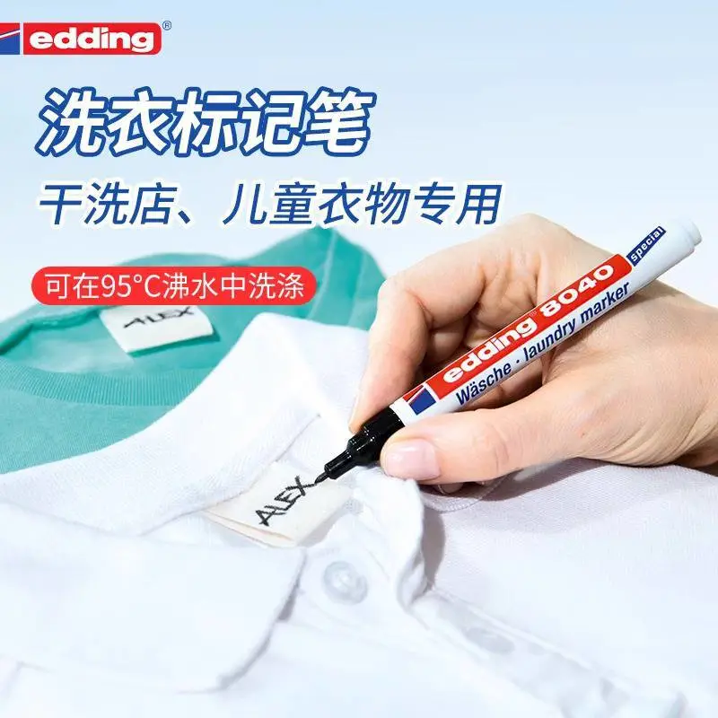 德国艾迪edding8040衣服标记笔洗衣标签记号笔儿童校服干洗店