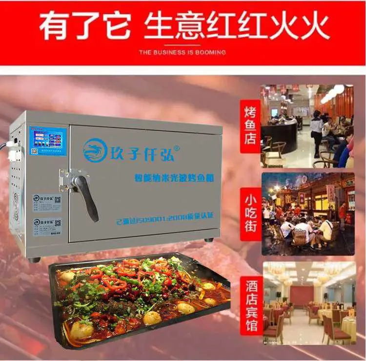 河北沧州 商用烤鱼箱怎样烤鱼? 玖子仟弘电烤箱可以试用