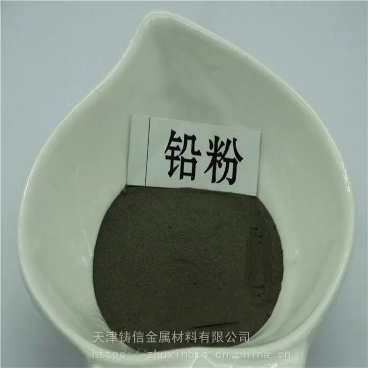 铸信 轴承润滑粉 工业级铅粉超细铅粉 支持定做