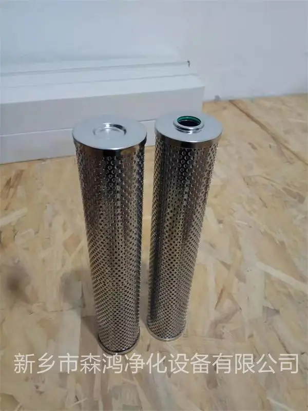 森鸿净化-主油泵出口滤芯HQ25.600.14Z-品质产品-钜惠供应