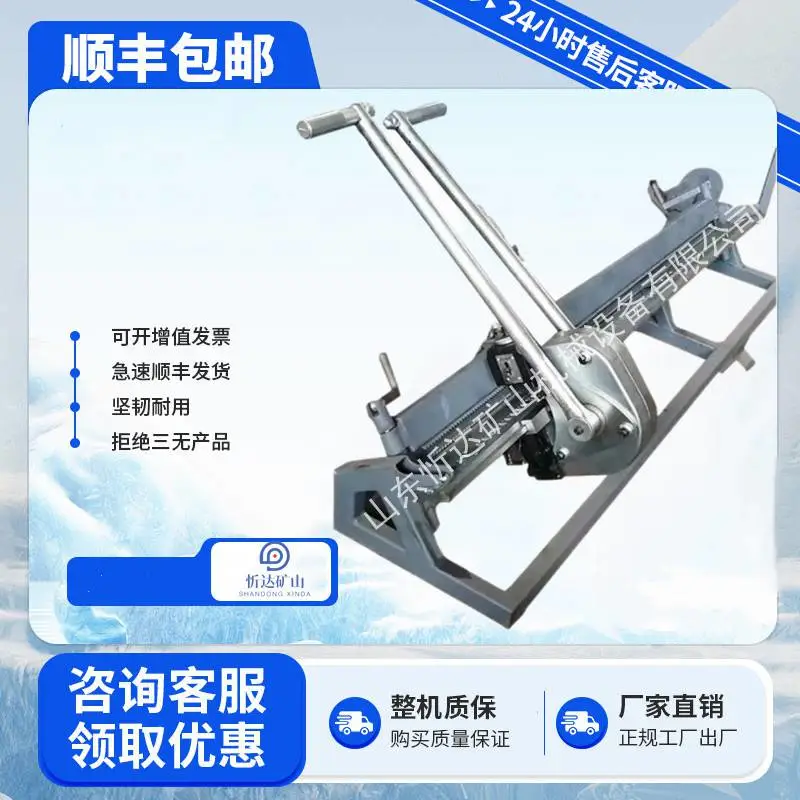 手动拉杆式钉扣机 KJ2000-1200 非常适合煤矿井下作业