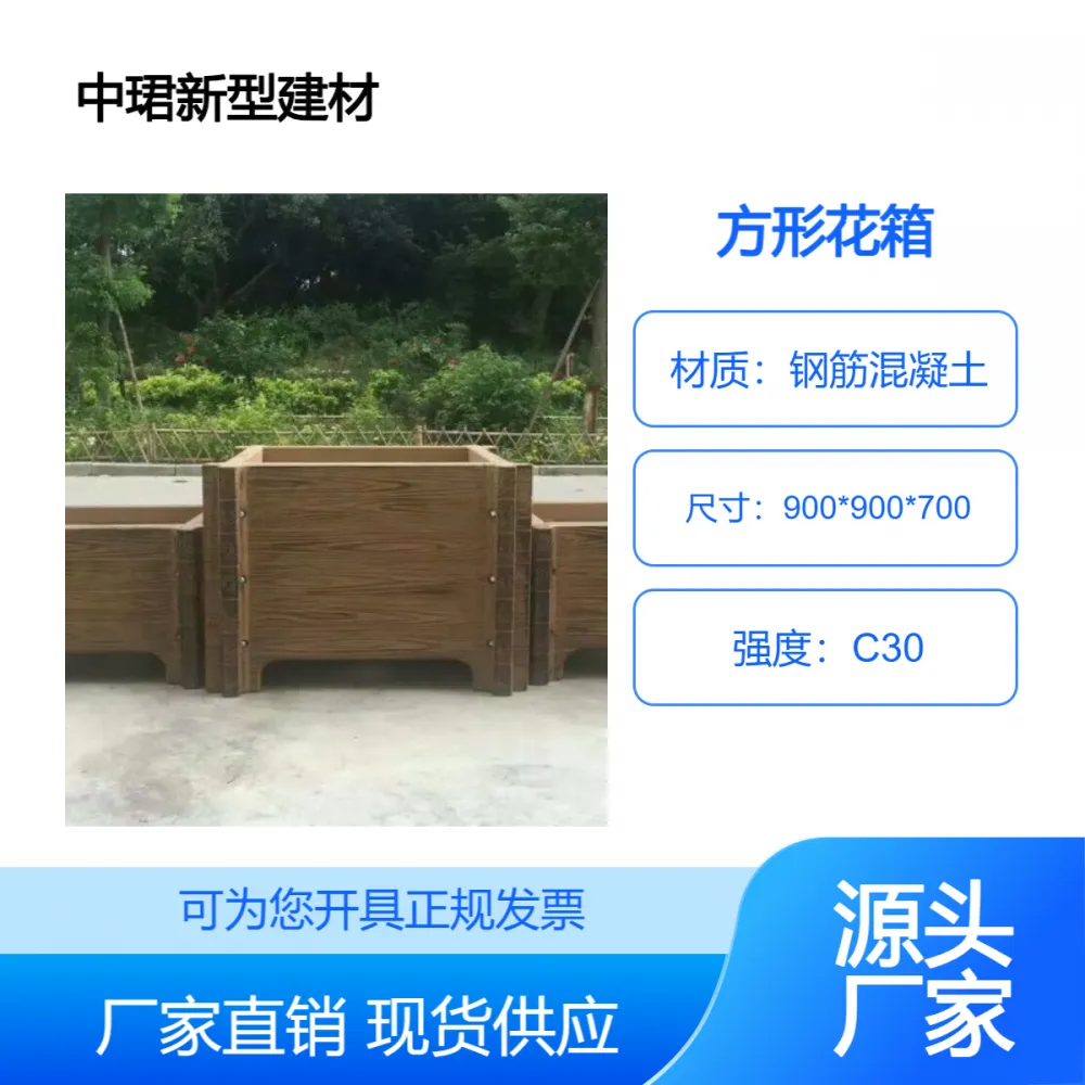 园林景观组合花槽 城市道路方形水泥仿木花箱 免维护绿化种植花钵
