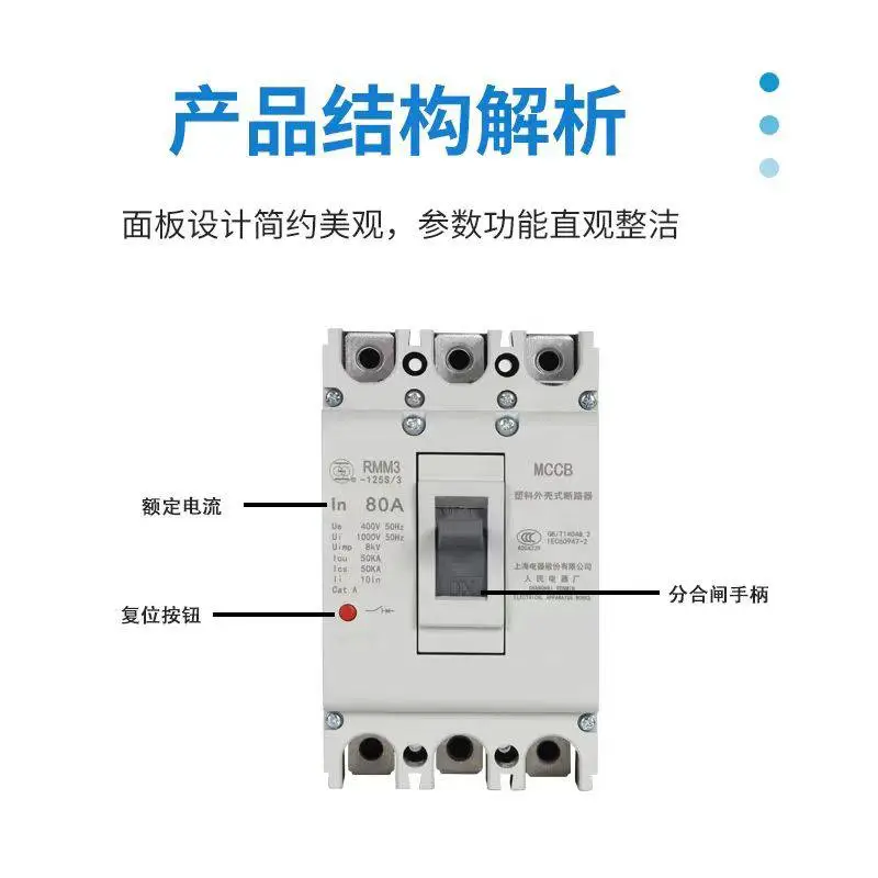 SRCN塑壳断路器RMM3-250S/3300 250A 可开发票RMM3-315S/3300 31***