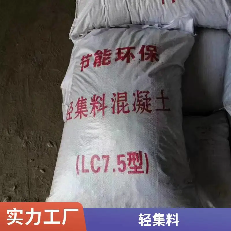轻集料混凝土 规格齐全 矗诚生产垫层轻集料混凝土
