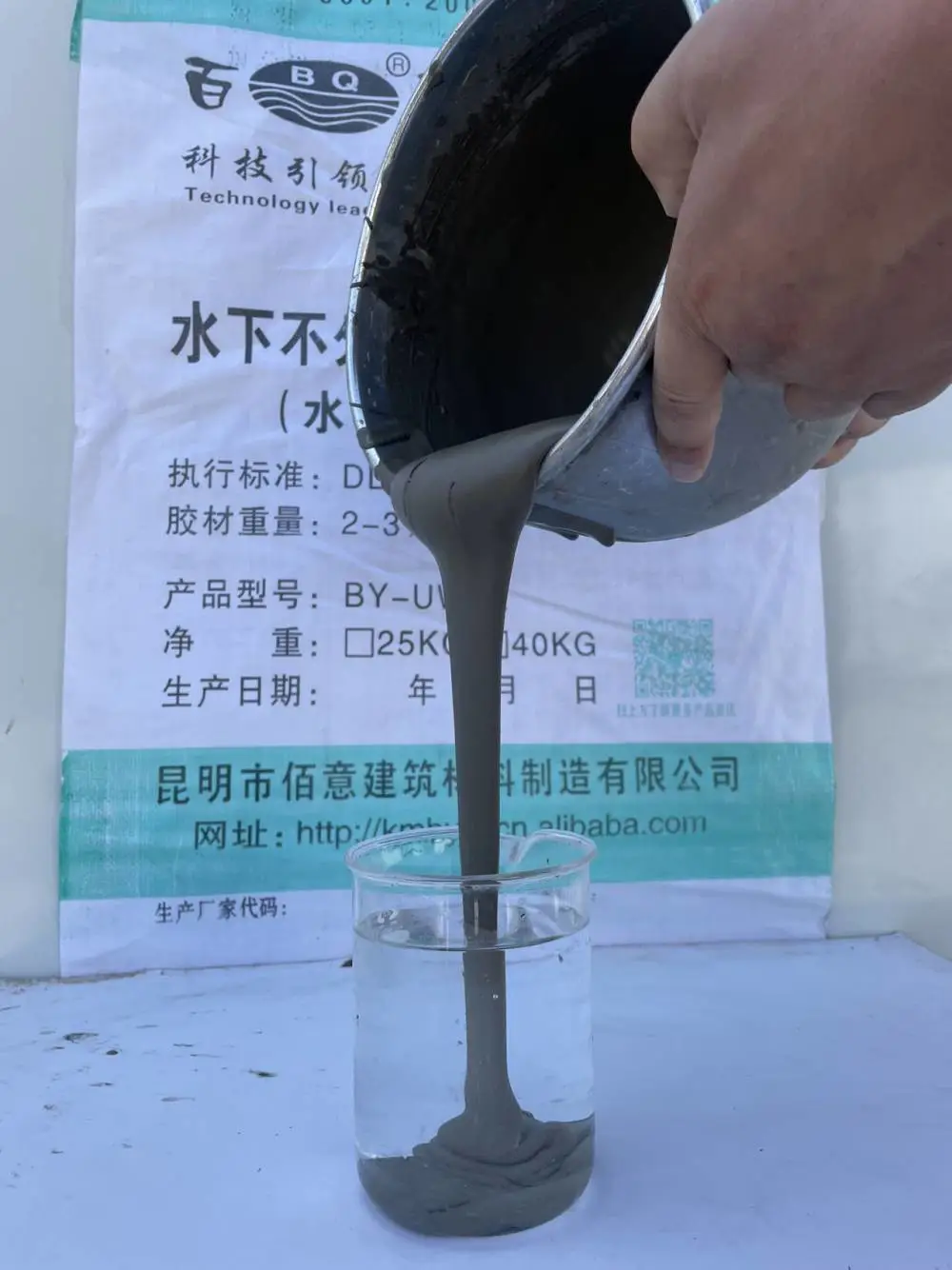 ***市政管网水下抗分散注浆料 城市水下管网注浆浆料