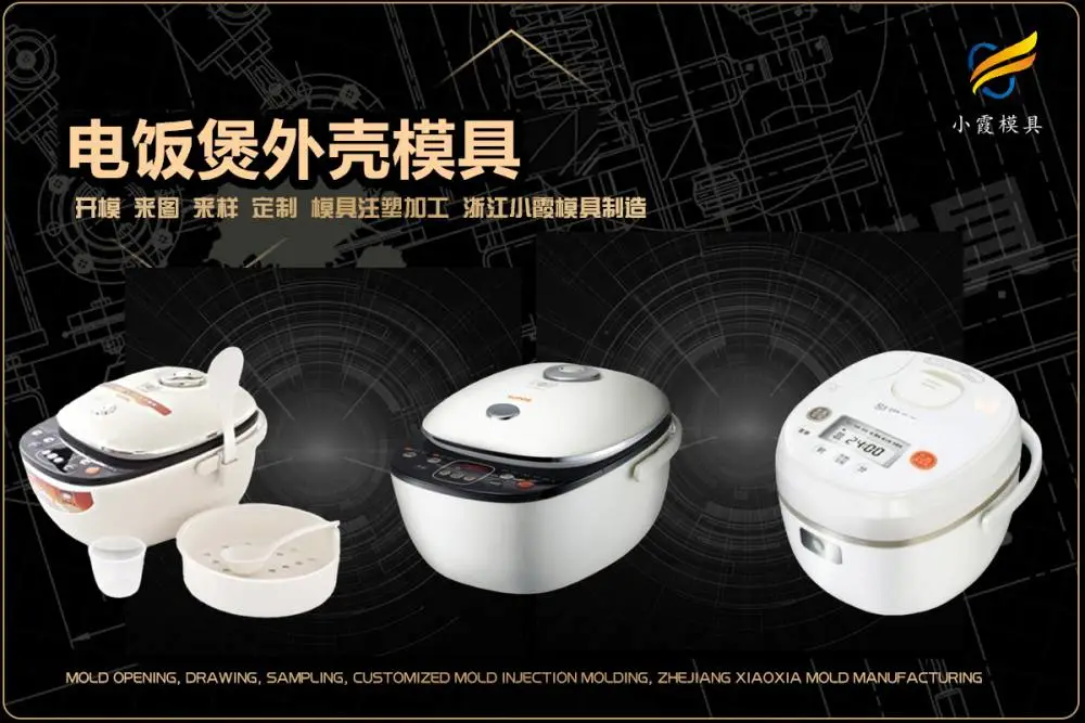 塑胶模具厂商有哪些