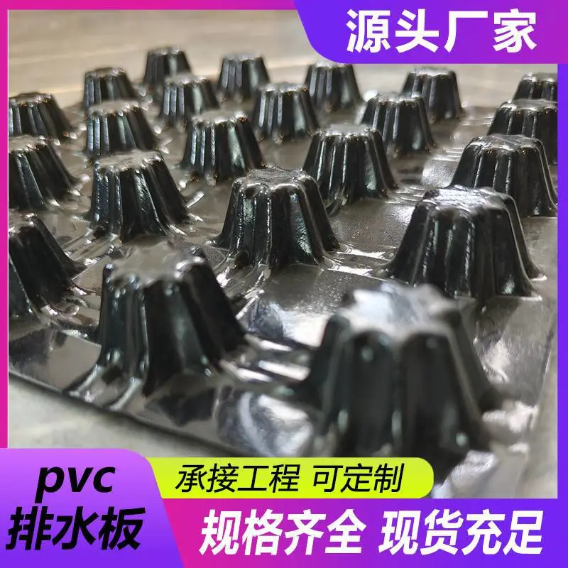 PVC排水板 园林绿化用凸高2公分 3公分高 黑色绿色可定制嘉海新材料