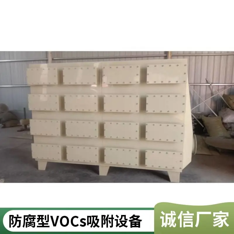 活性炭吸 附箱 PP碳钢不锈钢材质 二级废气抽屉式过 滤箱 除臭除味